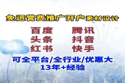 今日头条广告案例：从零到一的突破之路